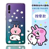 在飛比找松果購物優惠-【卡娜赫拉】華為 HUAWEI P20 Pro 防摔氣墊空壓