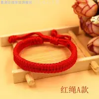 在飛比找蝦皮購物優惠-手工編織韓版小紅繩手鏈女男許愿一對情侶紅色幸運學生手繩簡約#