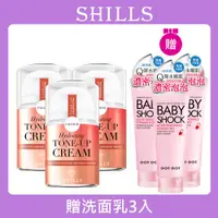 在飛比找ETMall東森購物網優惠-【買3送3】SHILLS 舒兒絲 超水感裸肌濾鏡素顏霜-牛奶