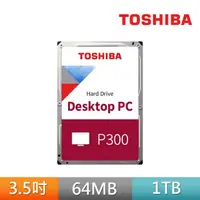 在飛比找momo購物網優惠-【TOSHIBA 東芝】P300 1TB 3.5吋 7200