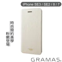 在飛比找momo購物網優惠-【Gramas】iPhone SE3 / SE2 / 8 /