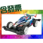 SDS桃園店➠ 田宮四驅車 95464 AVANTE MK.III 軟殼 (MS底盤)