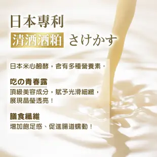 日本味王 暢快人生益生菌MK酵素經典升級版3袋(日本專利清酒酒粕、順暢、維持消化道機能)