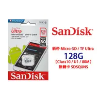 在飛比找蝦皮購物優惠-公司貨 Sandisk Ultra microSD TF 1