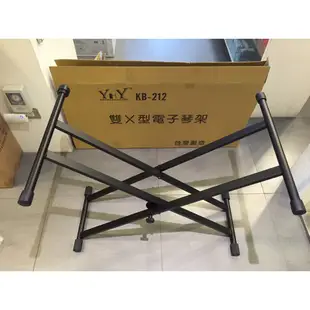 【六絃樂器】全新台灣製 YHY KB-212 雙X型 電子琴架 各廠牌電子琴均適合 / 現貨特價