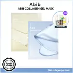 [ABIB] COLLAGEN MASK PACK 阿彼芙水分草沁润胶原蛋白凝胶面膜 / 面膜