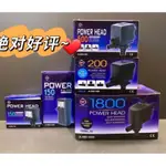 【楊媽水族】UP【A-060】POWER HEAD沉水馬達--150、200、500、800、1800型--沉水過濾