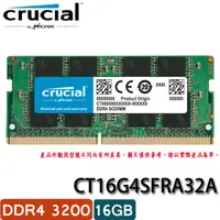 在飛比找蝦皮購物優惠-【MR3C】含稅 Micron美光 Crucial 16GB