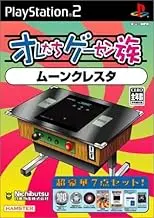 Oretachi Geasen Zoku Sono 5: Moon Cresta [Japan Import]