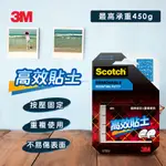 3M SCOTCH 高效貼土/黏土 2OZ★3M 年終感恩回饋 ★299起免運 ◆訂單滿額折200