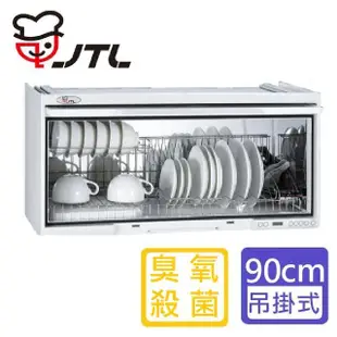 【喜特麗】懸掛式烘碗機_90cm(JT-3690Q_基本安裝)