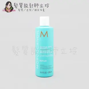 立坽『洗髮精』歐娜國際公司貨 Moroccanoil 優油保濕修復洗髮露250ml (6.4折)