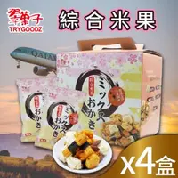 在飛比找森森購物網優惠-【翠菓子】航空米果綜合禮盒x4盒(600g)