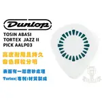 現貨 DUNLOP TOSIN ABASI TORTEX JAZZ III XL PICK 簽名款 吉他彈片 田水音樂