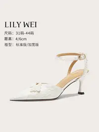 在飛比找樂天市場購物網優惠-Lily Wei【珠璣】白色6厘米貓跟單鞋配旗袍高跟鞋大碼女