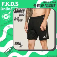 在飛比找蝦皮購物優惠-Adidas 愛迪達 SS02 經典三線 三葉草 logo款