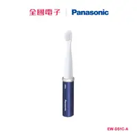 在飛比找蝦皮商城優惠-Panasonic電池式音波電動牙刷(贈品) EW-DS1C