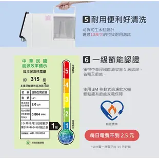 3M L21 DIY免安裝型移動式過濾飲水機/家用飲水機/冷熱飲水機 【一級能效】【免安裝】3M原廠公司貨