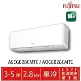 在飛比找遠傳friDay購物精選優惠-FUJITSU 富士通 3-4坪 變頻冷專分離式 ASCG0