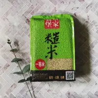 在飛比找蝦皮購物優惠-低GI 皇家穀堡糙米 2.5Kg