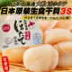 【海肉管家】日本北海道3S生食級干貝(原裝1盒_40-50顆/1kg)