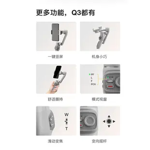 ZHIYUN 智雲 SMOOTH Q3 穩定器 手機穩定器 補光燈 智能追蹤 直播 錄影 公司貨