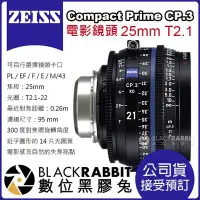 在飛比找Yahoo!奇摩拍賣優惠-數位黑膠兔【 蔡司 電影鏡頭 Zeiss Compact P