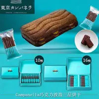 在飛比找蝦皮購物優惠-日本直郵 Campanella 巧克力波浪10枚入 TOKY