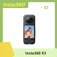 在飛比找PChome精選優惠-Insta360 X3 原廠公司貨