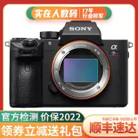 在飛比找蝦皮購物優惠-【現貨】【二手95新】索尼（SONY）ilce-7 a7r2