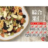 在飛比找蝦皮購物優惠-【大連食品】養生綜合堅果(葡萄乾)(330G/包)