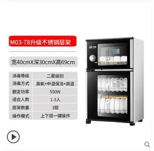 新店特惠-烘碗機 220V消毒櫃家用小型高溫商用消毒碗櫃不銹鋼雙門櫃式迷妳廚房立式