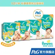 Pampers 幫寶適 超薄乾爽 嬰兒紙尿褲 S (84片/包)