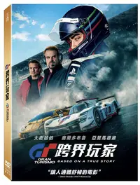 在飛比找PChome24h購物優惠-GT：跨界玩家 DVD