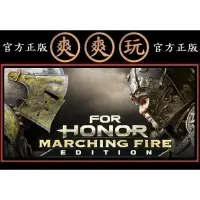 在飛比找蝦皮購物優惠-購買PC版 爽爽玩 STEAM 榮耀戰魂 行軍之焰版 FOR