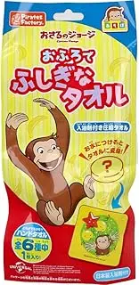 Curious George Play Series Bath Bath Compressed Towel with Bath Salt, 0.9 oz (25 g) (1 Pack)