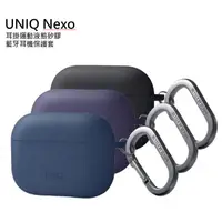 在飛比找蝦皮商城精選優惠-UNIQ 耳掛運動液態矽膠藍牙 耳機保護套（附登山扣）Air