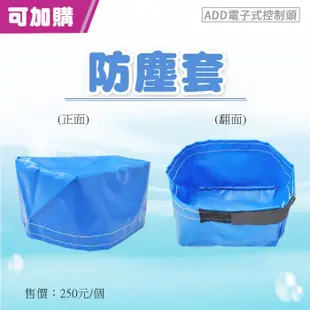 【水易購淨水-苗栗店】ADD-D-301 電子式控制頭(軟化-流量型 ) 1"控制器