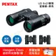 PENTAX UD 9x21 雙筒望遠鏡-酷黑 - 公司貨原廠保固