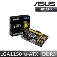 在飛比找momo購物網優惠-【ASUS 華碩】H81M-K 主機板