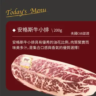 【e餐廚】美國CAB安格斯熟成牛肉-4種部位任選1組(沙朗/菲力/牛小排/板腱/頂級饗宴)