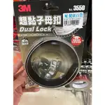 3M 3550 超黏香菇頭子母扣  黑 25.4MM*60CM  A4710367385486