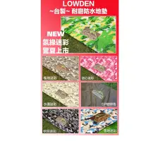 在飛比找蝦皮購物優惠-Lowden 耐磨防水地墊300*350四角