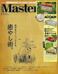 在飛比找誠品線上優惠-MonoMaster (1月/2024/附MOOMIN慕敏家