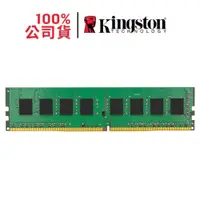 在飛比找蝦皮商城優惠-金士頓 DDR4 3200 32G PC用品牌記憶體 32G