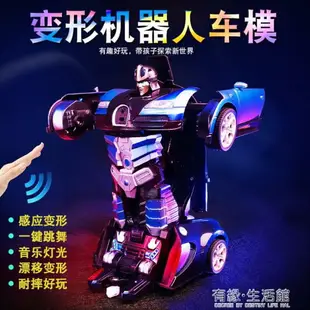 玩具車 兒童遙控汽車玩具男孩5變形金剛機器人手勢感應2021年新款3-6歲瓏 【年終特惠】
