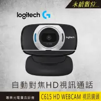 在飛比找Yahoo!奇摩拍賣優惠-Logitech 羅技 C615 HD WEBCAM 視訊鏡