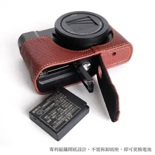 台灣TP Panasonic LX9 LX10 LX15 開底相機套 真皮 底座 相機包 保護套 快拆電池 相機皮套