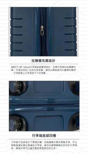 BRICS 19吋擴充拉桿箱 B1Y084【E】BY Ulisse 登機箱 行李箱 旅行箱(四色系)