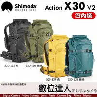 在飛比找數位達人優惠-Shimoda Action X30 v2 二代超級行動背包